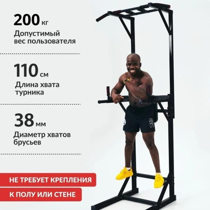 Турник многофункциональный