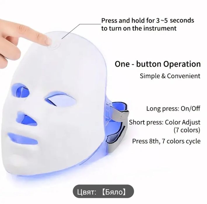 Лед маска за лице