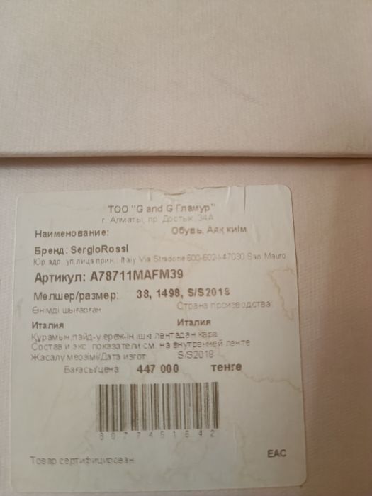 Новые туфли Sergio Rossi