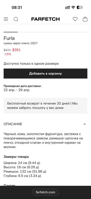 Продам сумку FURLA