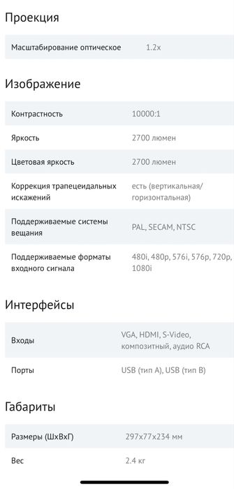 Продам проктор Epson