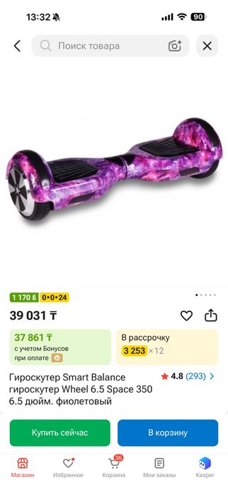 Героскутер в хорошем состоянии
