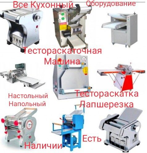 Лапшерезка Тестораскатка Тестораскаточная Машина 500 Настольная АКЦИЯ