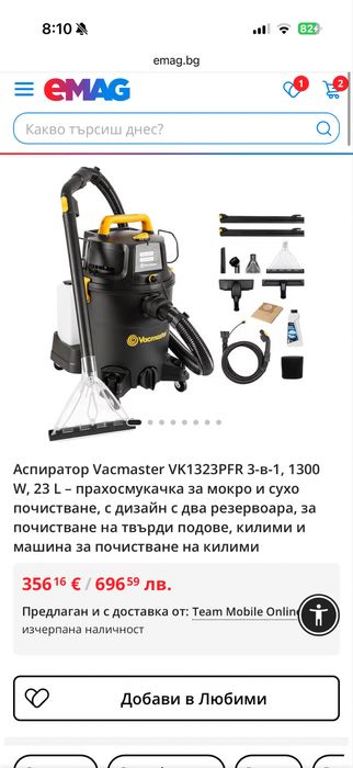 Мощна 3-в1 прахосмукачка Vacmaster перяща , сухо , мокро