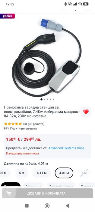 Зарядна станция 7 KW