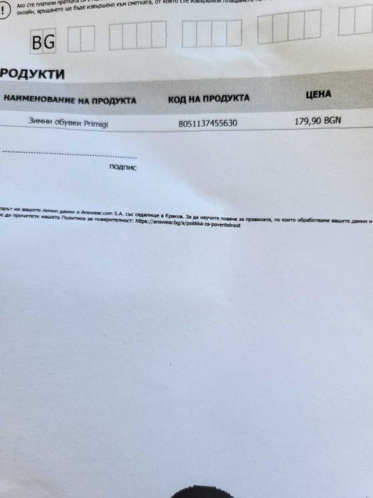 Зимни детски боти