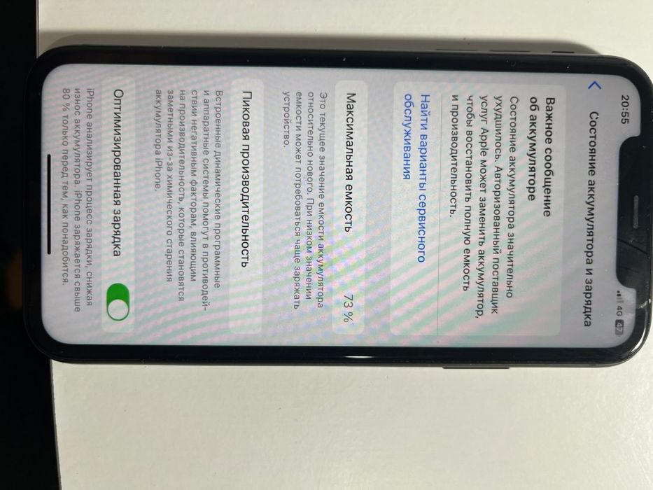 iPhone 11 64g Срочно!