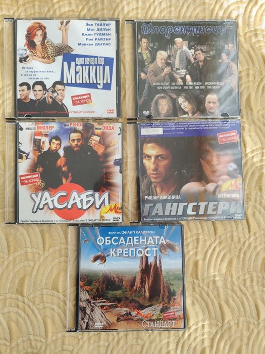 DVD филми в кутии