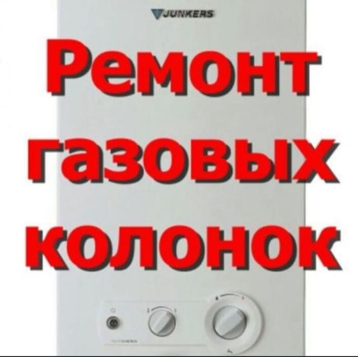 сантехник .отопление. сварка.
