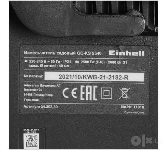 Электрический садовый измельчитель Einhell GC-KS 2540