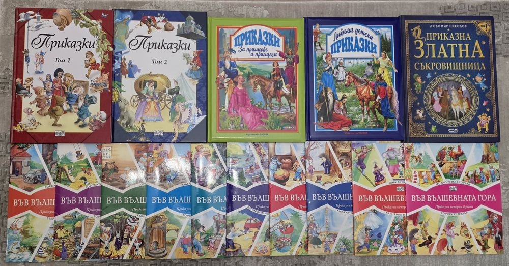 Детски книжки - приказки