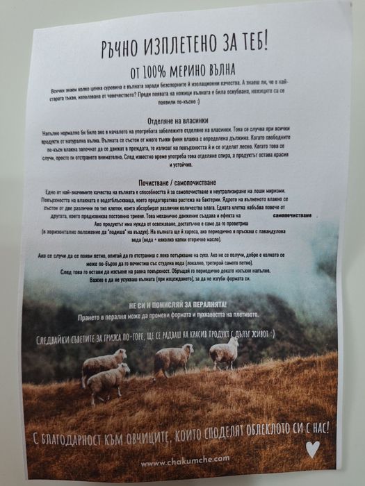 Бебешко одеяло от мерино вълна