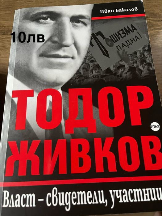 Книги-различни заглавия