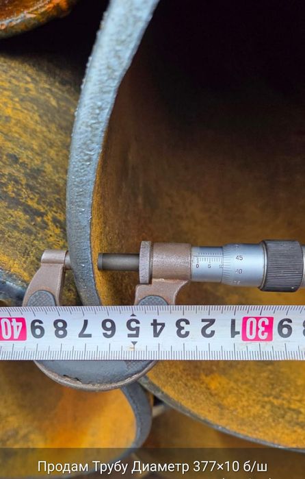 Труба в наличии есть