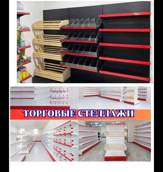 Торговый Стеллажи металлический, полка, temir stelaj, prilavka