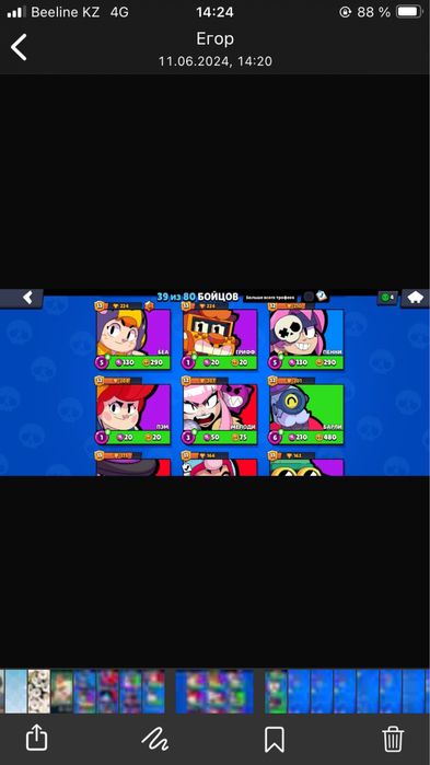 Продам аккаунт бс