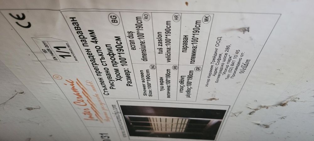 Стъклен преграден параван за баня