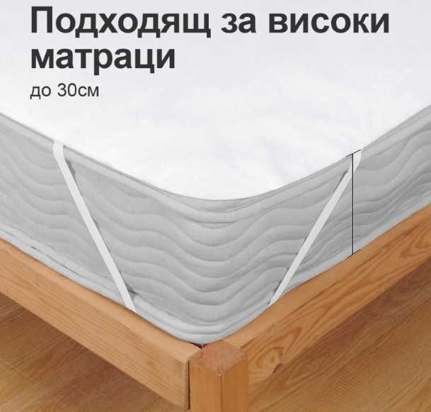 Непромокаем протектор за матрак 160/200