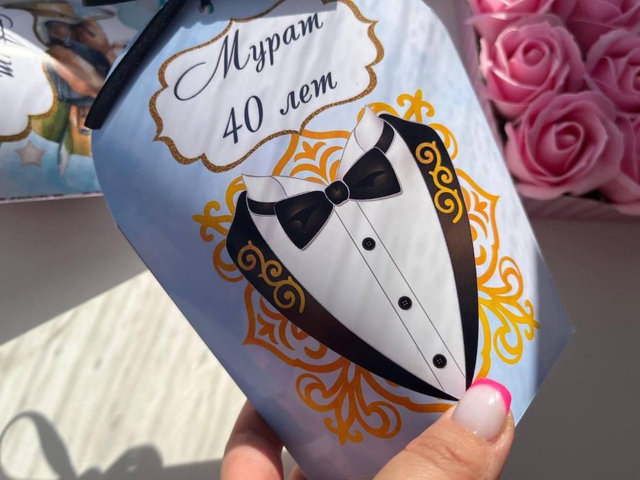 Тойбастар от 245 тг