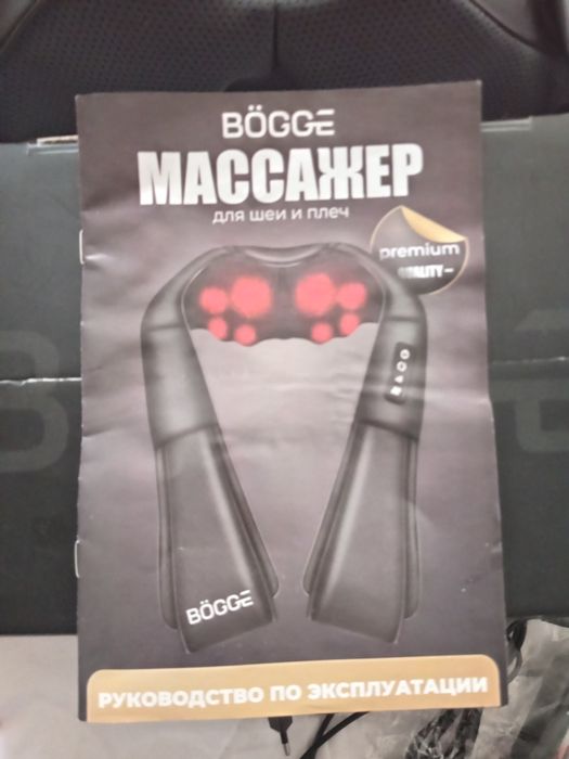 Массажер продам срочно