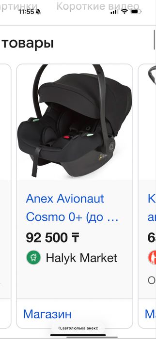 Anex автолюлька …