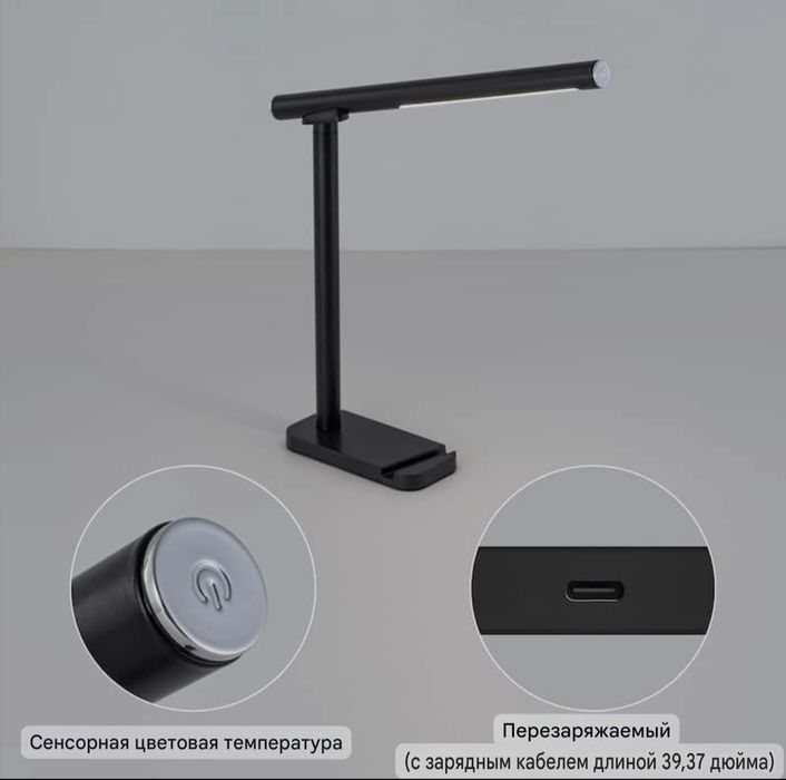 Настольная лампа светильник беспроводная hi tech