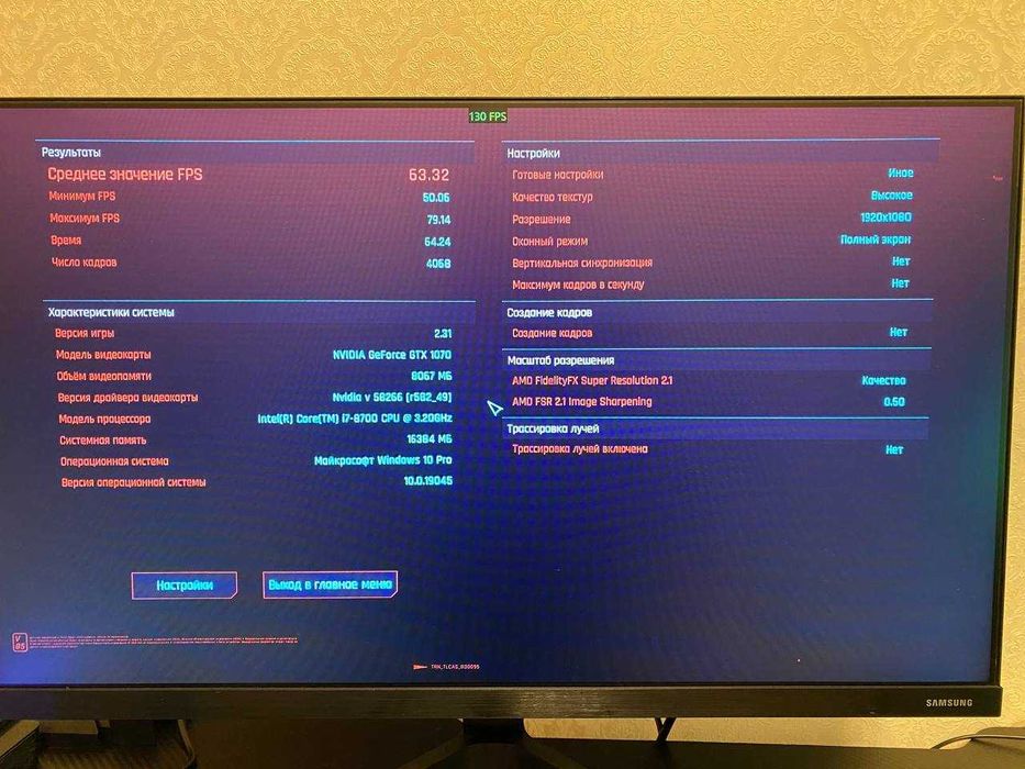 Игровой компьютер