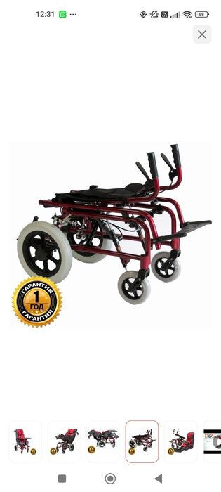 Коляска инвалидная детская