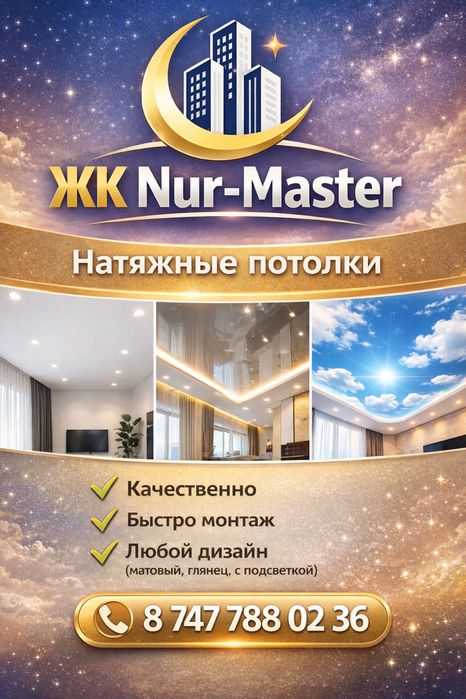 Натежной Паталок