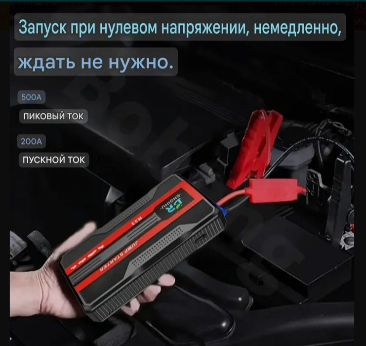 Пусковое устройство.