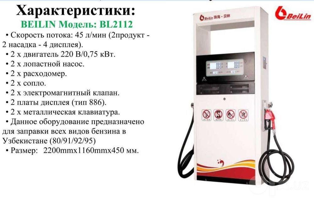 Ёқилғи қуйиш калонкаси сотилади.