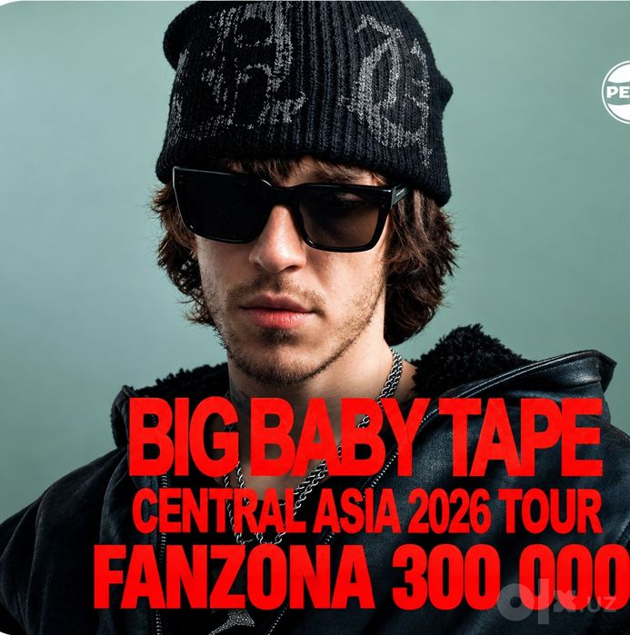 Билеты на концерт big baby tape