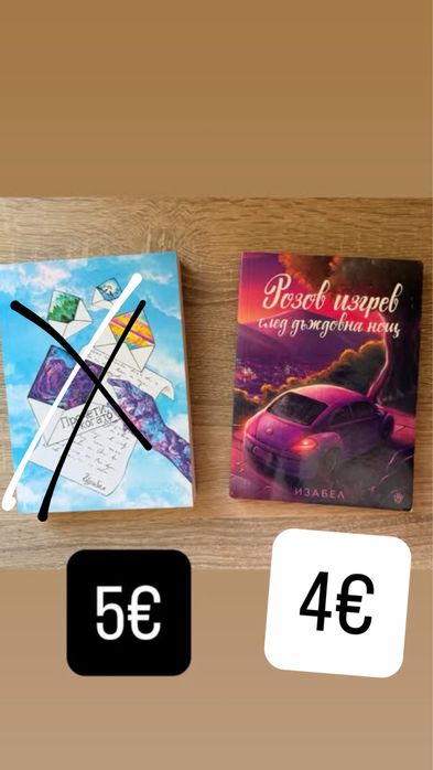 Книги на български и английски