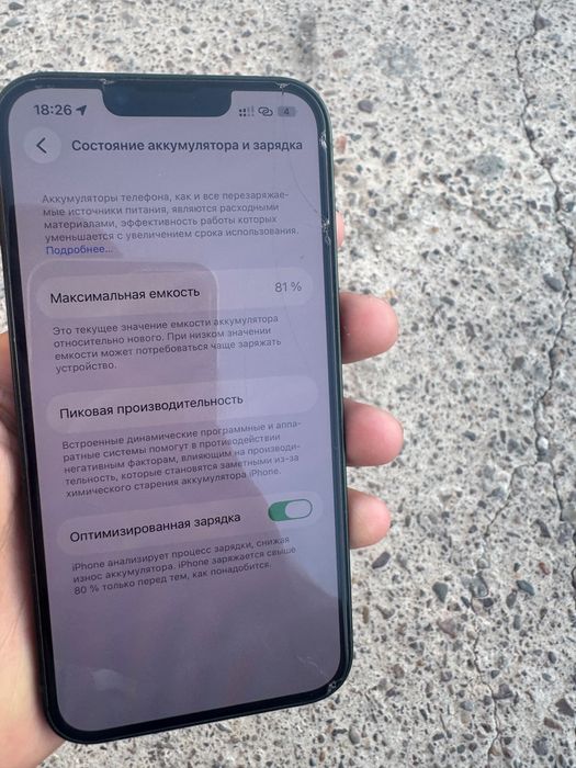 Iphone 13 без ремонт 81 акб