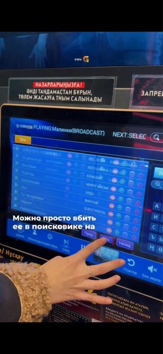 Караоке будка с песнями