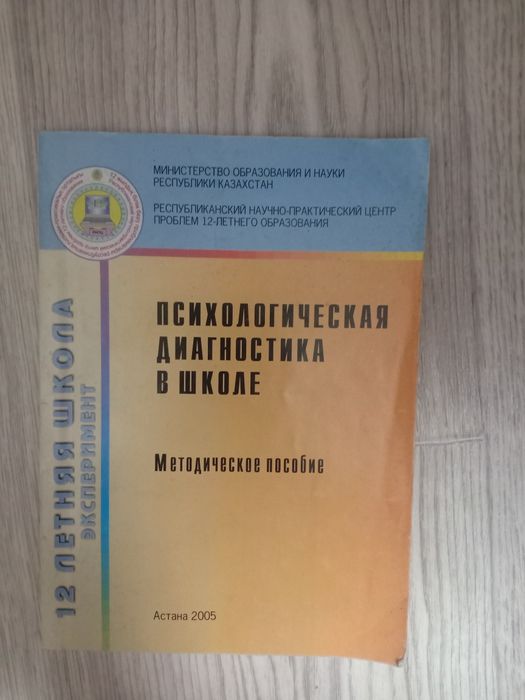 Книги, брошюры по психологии.
