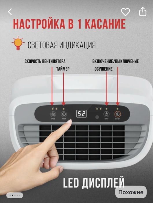 Осушитель воздуха funai