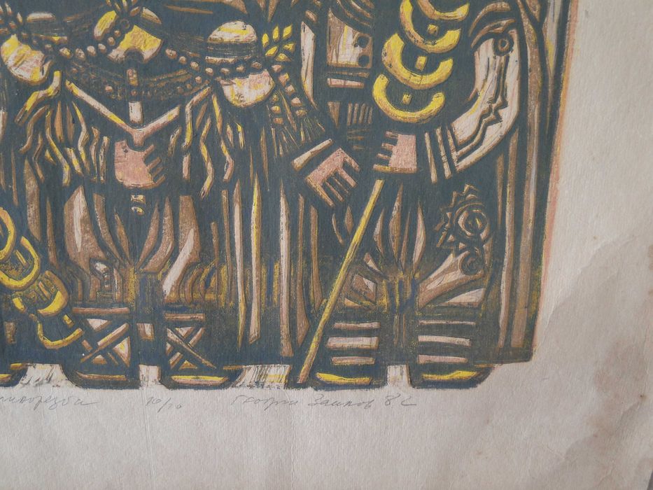 Картина на Георги Зайков - Зайо 1982 г.