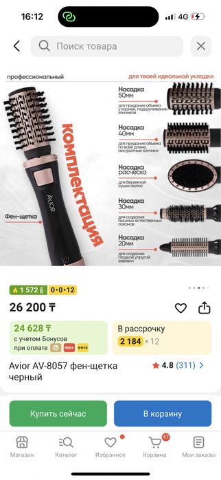 Фен-щетка/стайлер для укладки