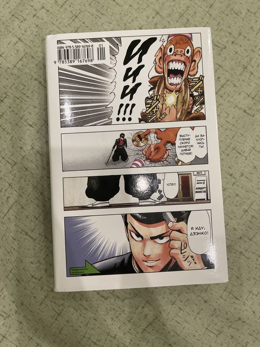 Манга One-punch man Ванпачмен 6 том