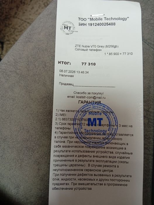 Продам телефон nubia V70