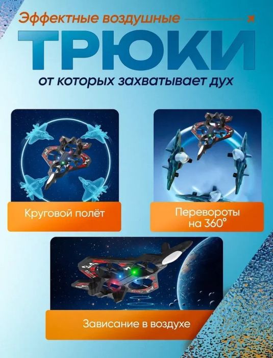 Самолет на радиоуправлении подарок для мальчика