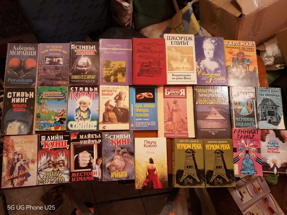 Много Книги във добро състояние