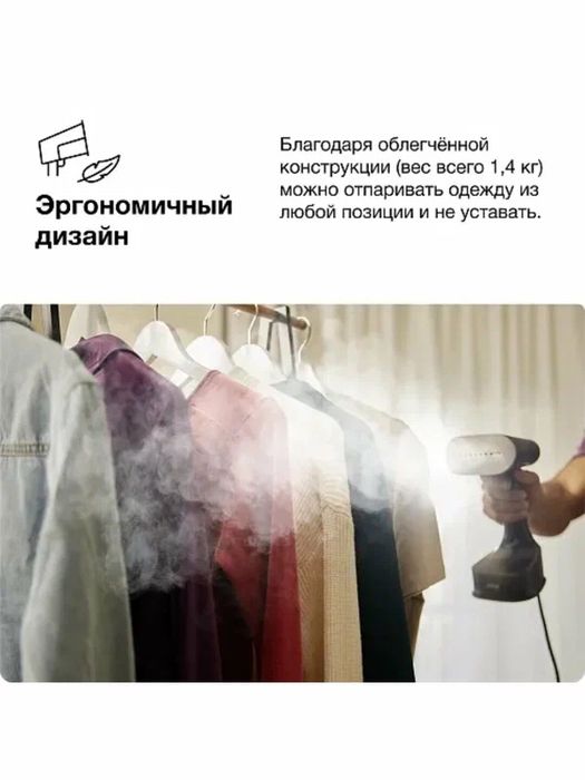 Отпариватель Braun QuickStyle GS7077BK, 1600Вт, 35г/мин