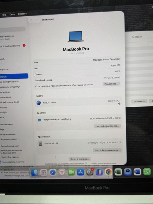 MacBook Pro 13 M1 с кучей допов