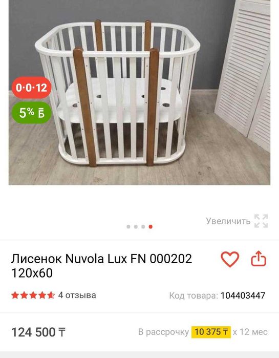 Продам детскую кроватку