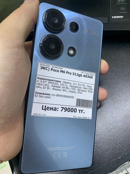 Poco M6 pro 512 gb