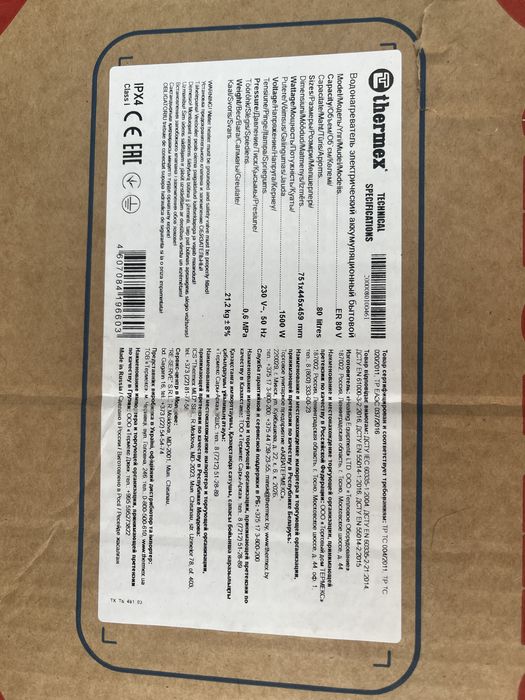 Водоногреватель, бойлер