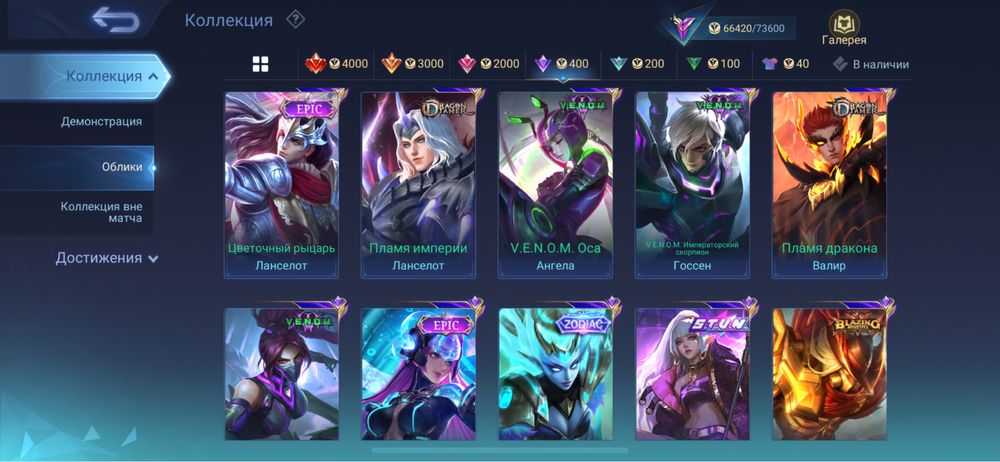 Аккаунт Mobile legends