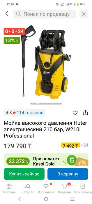 Мойка высокого давления